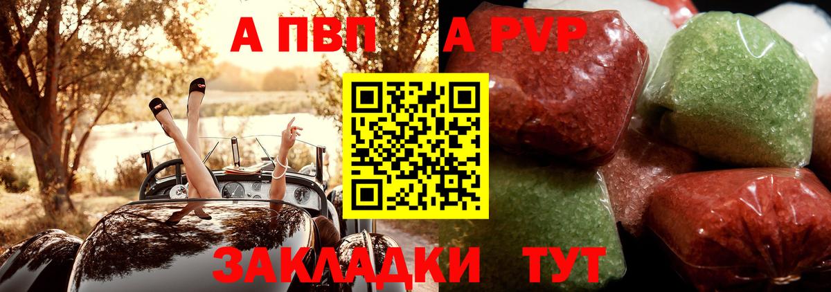 Москва  Alpha PVP  Вход с VPN  Alpha-PVP СК 