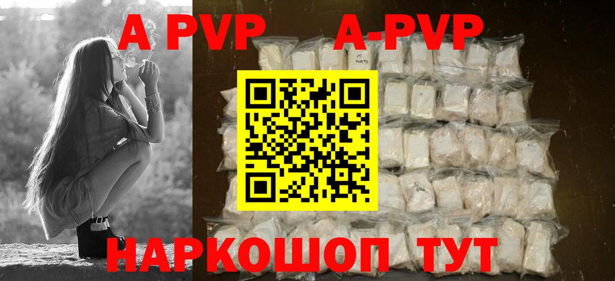 Alpha-PVP кристаллы Москва