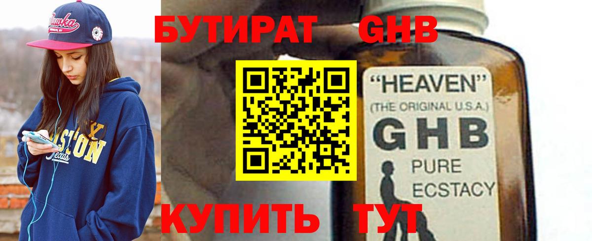 Бутират BDO Москва