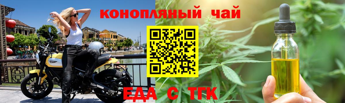 Москва  Cannafood конопля  Вход с VPN 