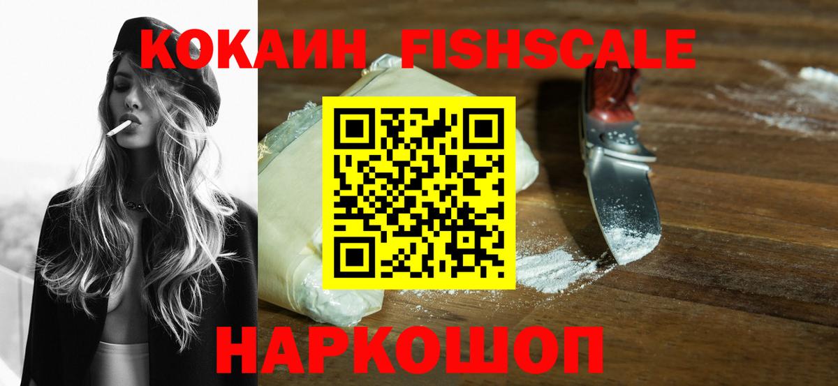 Кокаин 97%  Вход с VPN  COCAIN  КОКАИН 97%  Москва 