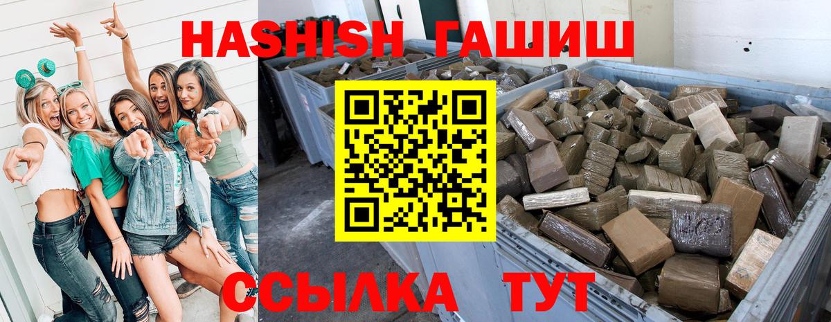 Гашиш 40% ТГК Москва