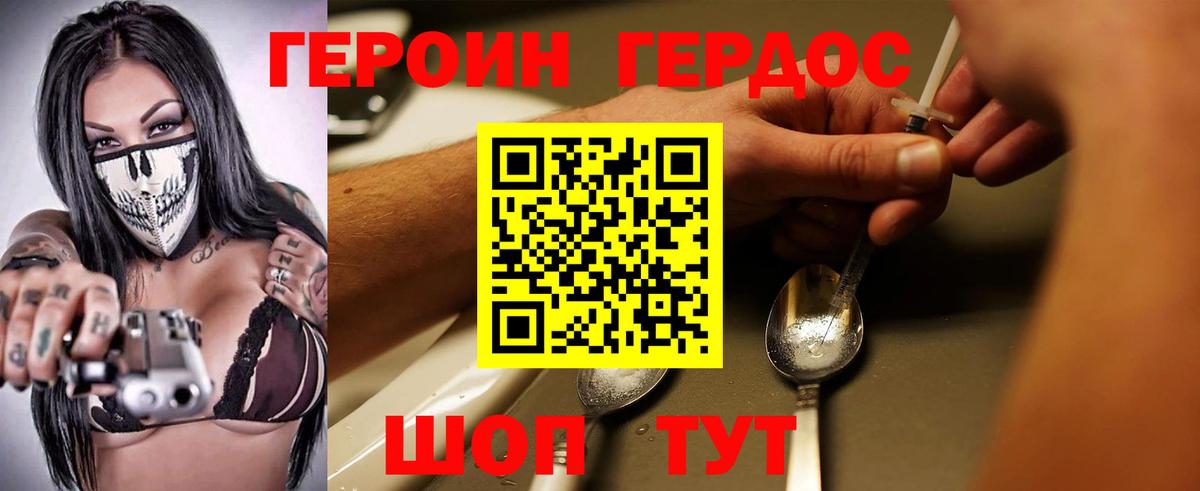 ГЕРОИН афганец  Вход с VPN  Москва 
