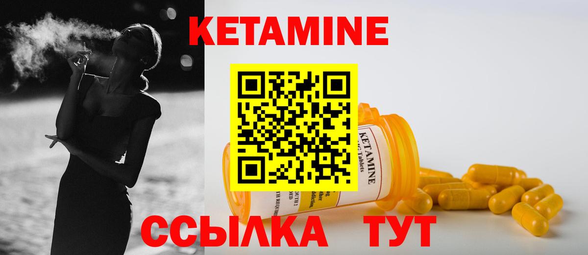 Кетамин VHQ Москва