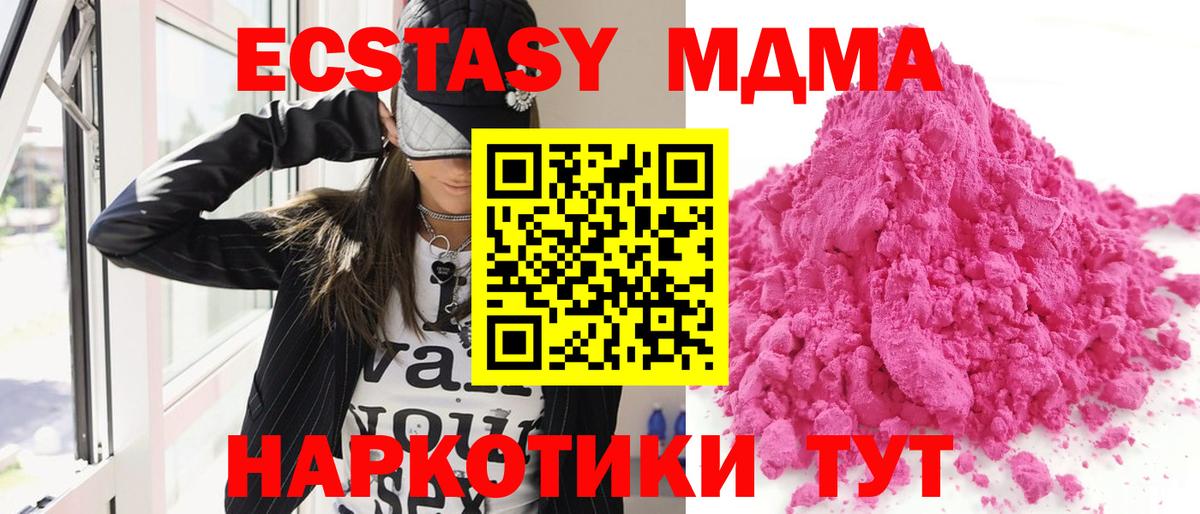 Москва  МДМА молли  Вход с VPN 