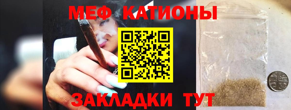 Мефедрон mephedrone  купить наркотики сайты  Вход с VPN  МЯУ-МЯУ  МЕФ мука  Москва  Меф 